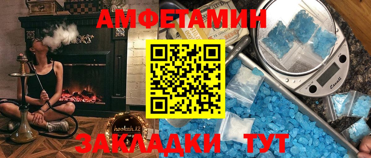 АМФ  Амфетамин  Керчь  Вход с VPN  Амфетамин Premium 