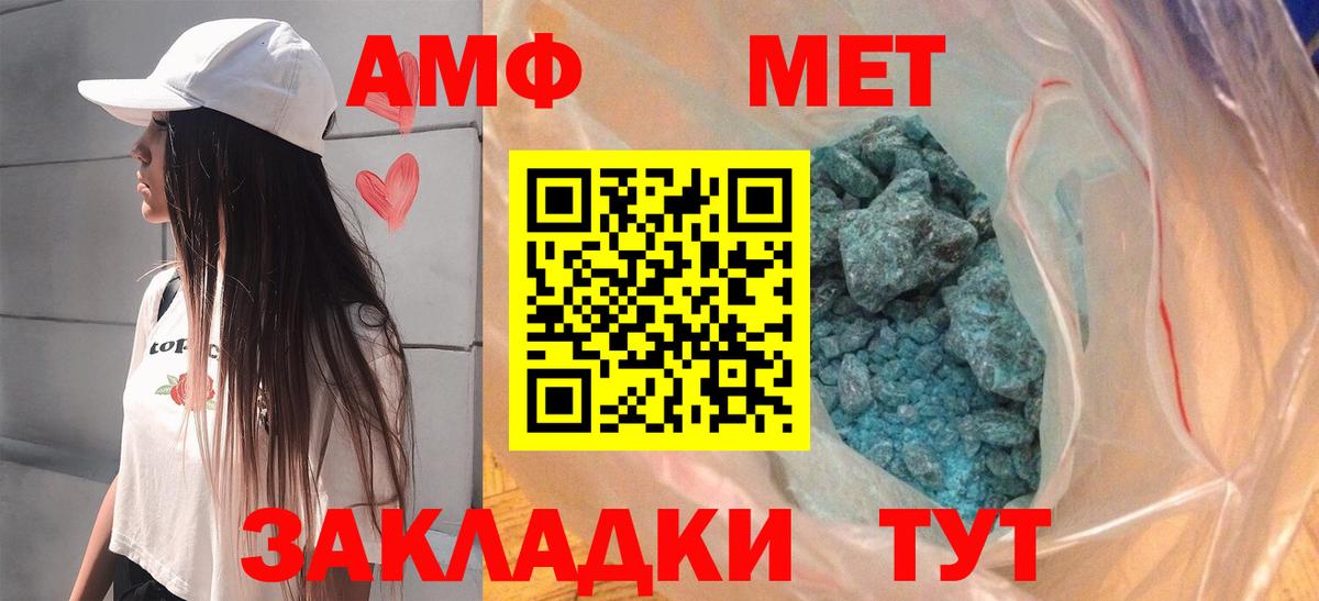 Амфетамин Premium Керчь
