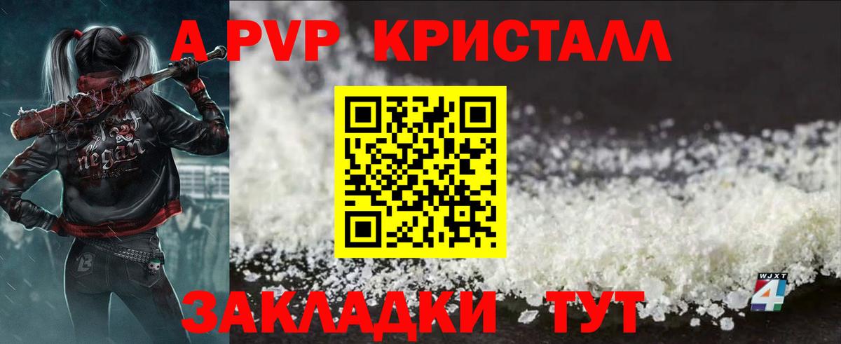 Керчь  Alpha-PVP VHQ  APVP СК  Вход с VPN 