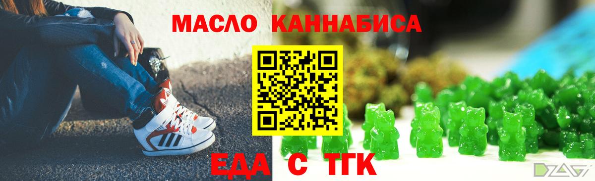Керчь  Cannafood марихуана  Вход с VPN 