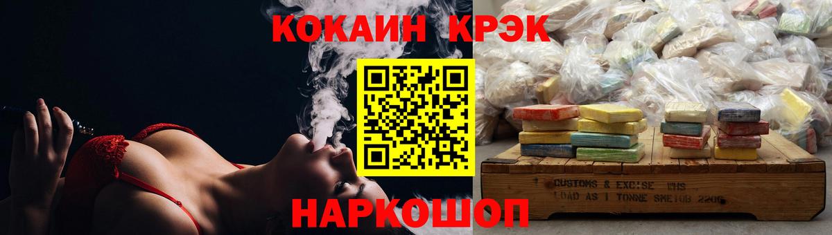 Керчь  Cocaine  Вход с VPN  COCAIN 99%  Кокаин Колумбийский 