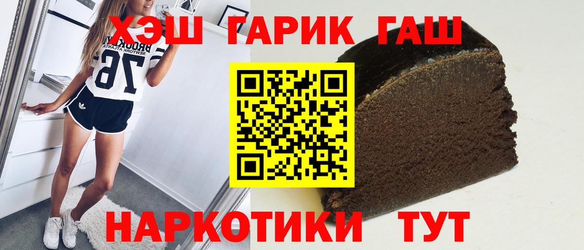 Керчь  ГАШ гашик  Вход с VPN  Гашиш индика сатива 