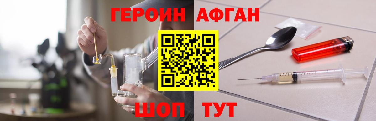 ГЕРОИН хмурый  Вход с VPN  ГЕРОИН  Керчь 