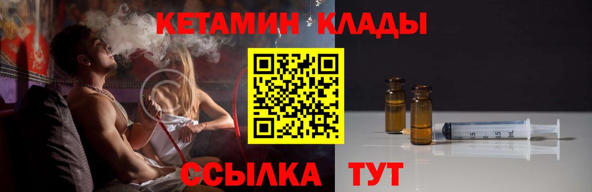 КЕТАМИН VHQ  КЕТАМИН ketamine  Вход с VPN  Керчь 