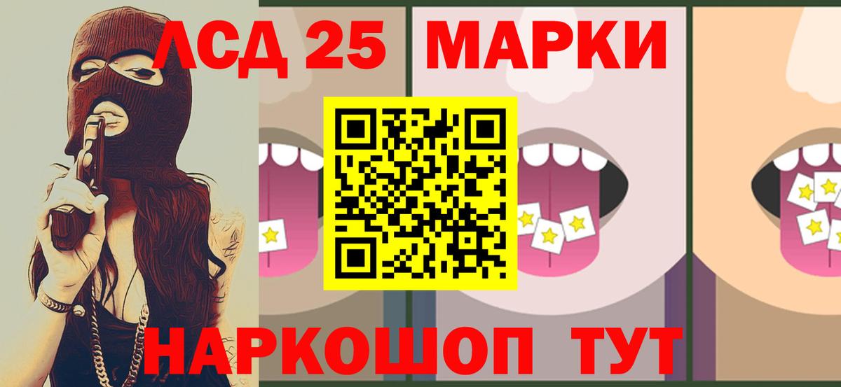 LSD-25 экстази ecstasy Керчь
