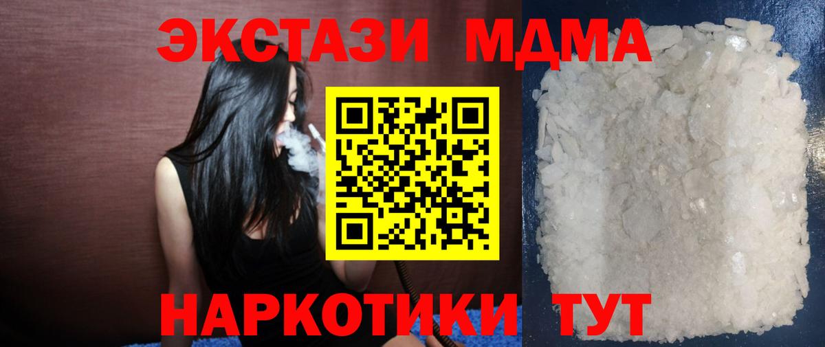 МДМА Molly  MDMA  Керчь  Вход с VPN 