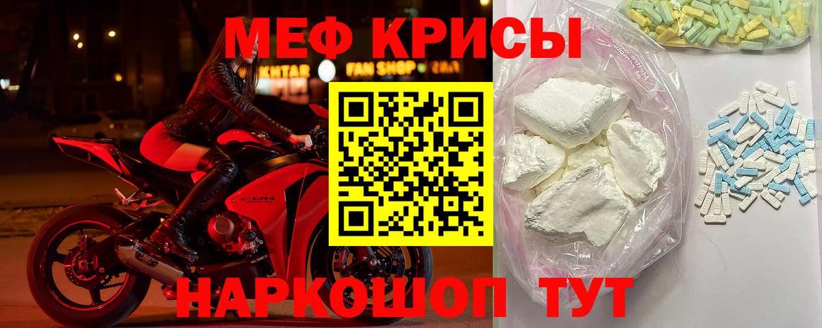 Меф VHQ  Мефедрон  Керчь  Вход с VPN  Меф мяу мяу 