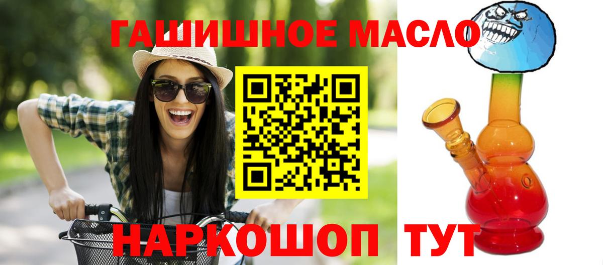 ТГК вейп с тгк  ТГК Wax  где купить   Вход с VPN  Керчь 